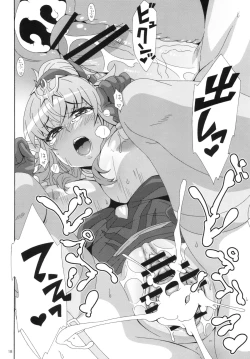 Page 17 of Shinryuu Hanayome