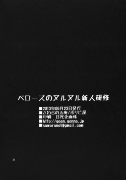 Page 21 of Bellows no Nurunuru Shinjin Kenshuu