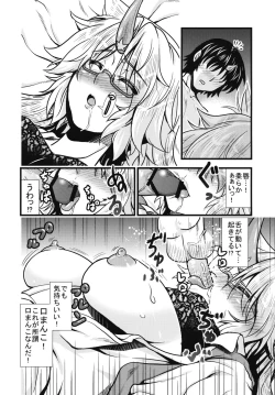 Page 13 of OL Megane Yuugi to Kouhai ga Zukkon Bakkon Suru Hon