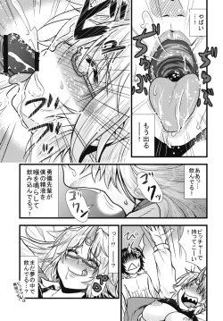 Page 14 of OL Megane Yuugi to Kouhai ga Zukkon Bakkon Suru Hon