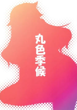 Page 30 of OL Megane Yuugi to Kouhai ga Zukkon Bakkon Suru Hon