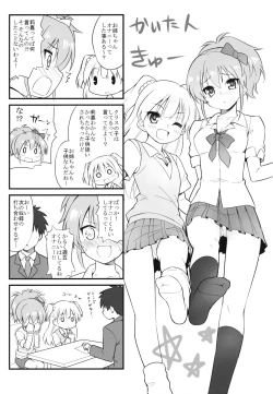 Page 22 of Imouto no Hon