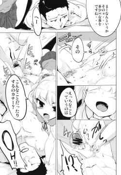 Page 4 of Imouto no Hon