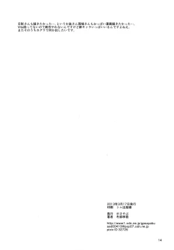 Page 13 of Kinoko Power 14