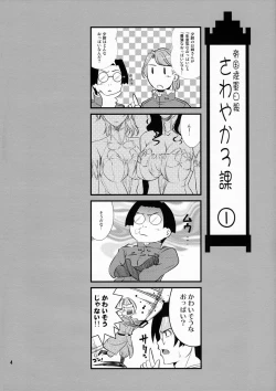 Page 4 of Pumpkin Jam