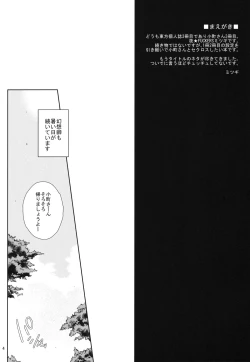 Page 4 of Komachi-san no Eroi Tokoro ni Yagai de Chucchu Suru Hanashi