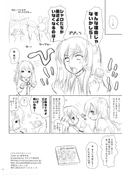 Page 21 of Bloomer no Shita no XXX