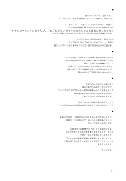 Page 3 of Bloomer no Shita no XXX