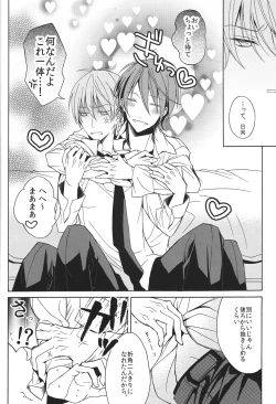 Page 4 of Soushite Koi ni Ochiteyuku