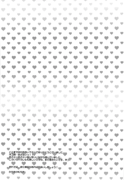 Page 17 of Pet ni Koi shite Ii suka?