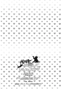 Page 18 of Pet ni Koi shite Ii suka?