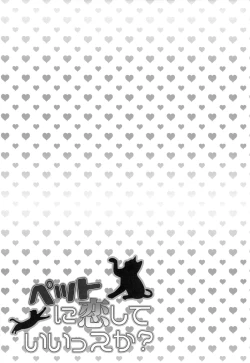 Page 3 of Pet ni Koi shite Ii suka?