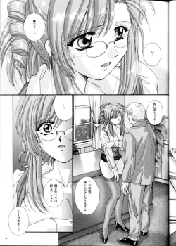 Page 19 of Gakkou Dewa Oshiete Kurenai Koto