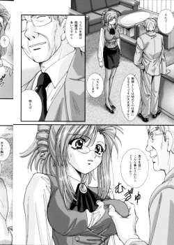 Page 8 of Gakkou Dewa Oshiete Kurenai Koto