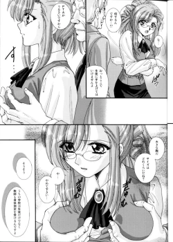 Page 9 of Gakkou Dewa Oshiete Kurenai Koto