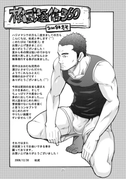 Page 20 of Shouka Dou 02