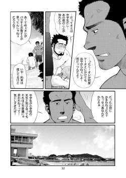 Page 31 of Shouka Dou 02