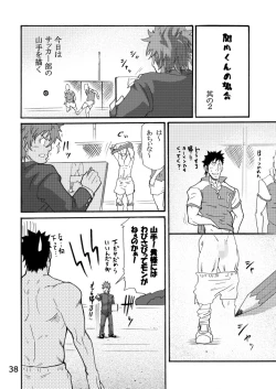 Page 37 of Shouka Dou 02