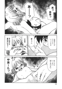 Page 102 of Denshi no Yousei EpokoElectronic Fairy Epo-ko