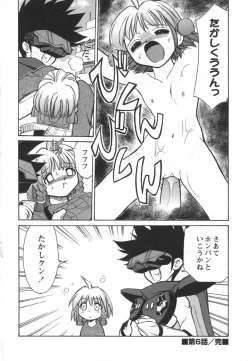 Page 106 of Denshi no Yousei EpokoElectronic Fairy Epo-ko