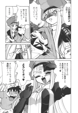 Page 15 of Denshi no Yousei EpokoElectronic Fairy Epo-ko