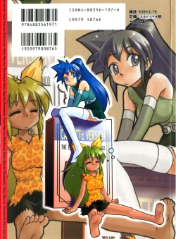 Page 2 of Denshi no Yousei EpokoElectronic Fairy Epo-ko