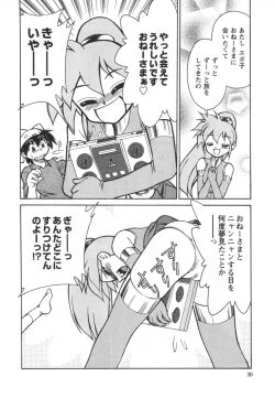 Page 32 of Denshi no Yousei EpokoElectronic Fairy Epo-ko