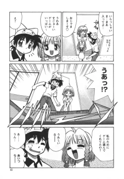 Page 47 of Denshi no Yousei EpokoElectronic Fairy Epo-ko