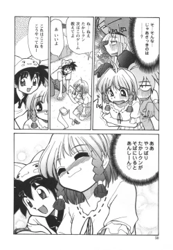 Page 52 of Denshi no Yousei EpokoElectronic Fairy Epo-ko