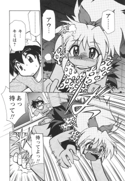 Page 64 of Denshi no Yousei EpokoElectronic Fairy Epo-ko