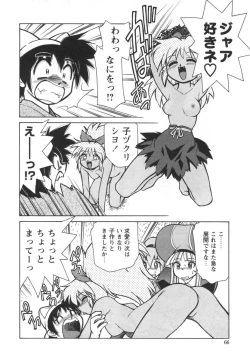 Page 68 of Denshi no Yousei EpokoElectronic Fairy Epo-ko