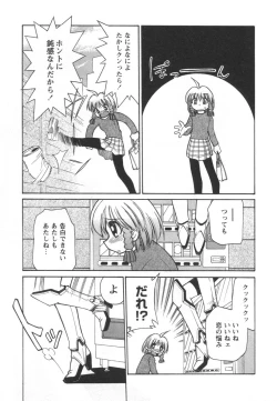 Page 93 of Denshi no Yousei EpokoElectronic Fairy Epo-ko