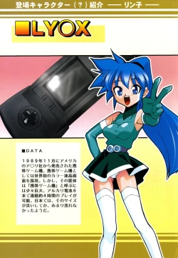 Page 9 of Denshi no Yousei EpokoElectronic Fairy Epo-ko