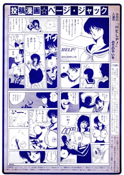 Page 110 of Lemon People 1987-03 Vol. 69