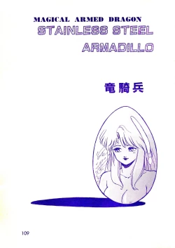 Page 111 of Lemon People 1987-03 Vol. 69