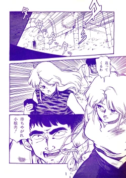 Page 116 of Lemon People 1987-03 Vol. 69