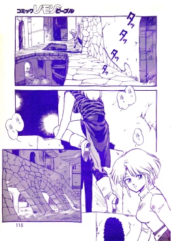 Page 117 of Lemon People 1987-03 Vol. 69