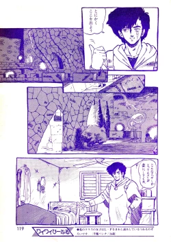 Page 121 of Lemon People 1987-03 Vol. 69