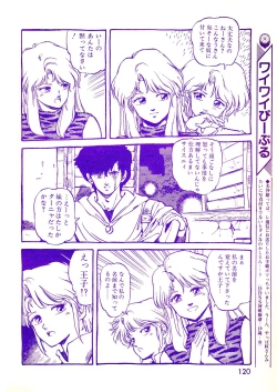 Page 122 of Lemon People 1987-03 Vol. 69