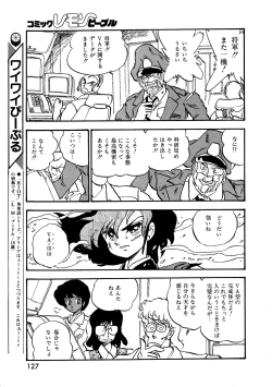 Page 129 of Lemon People 1987-03 Vol. 69