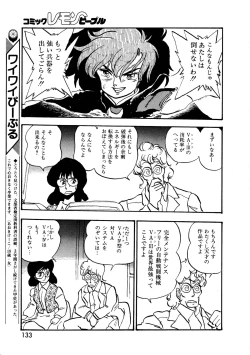 Page 135 of Lemon People 1987-03 Vol. 69