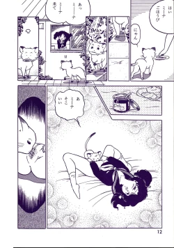 Page 13 of Lemon People 1987-03 Vol. 69