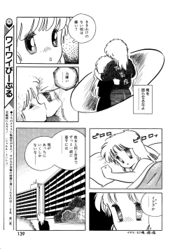 Page 141 of Lemon People 1987-03 Vol. 69