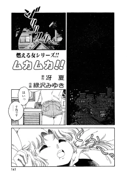 Page 143 of Lemon People 1987-03 Vol. 69