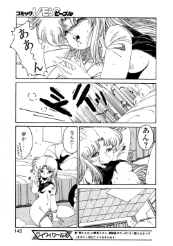 Page 145 of Lemon People 1987-03 Vol. 69