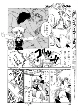 Page 146 of Lemon People 1987-03 Vol. 69