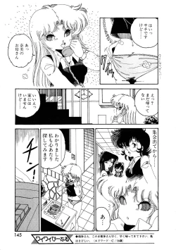 Page 147 of Lemon People 1987-03 Vol. 69