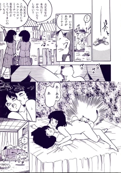 Page 14 of Lemon People 1987-03 Vol. 69