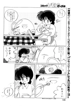 Page 152 of Lemon People 1987-03 Vol. 69