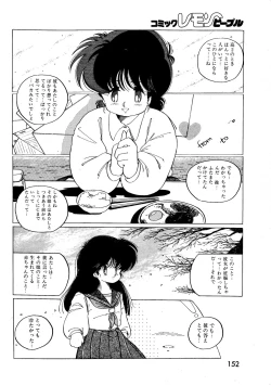 Page 154 of Lemon People 1987-03 Vol. 69